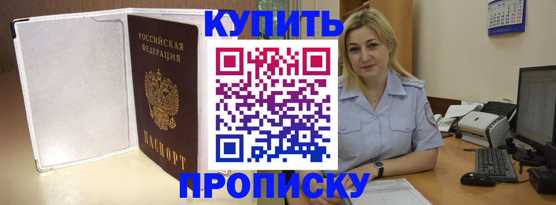 временная регистрация надежно в Волжске