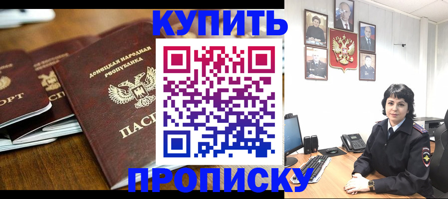 временная регистрация для школы в Волжске